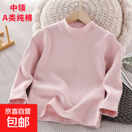 a類兒童純棉打底衫半高領(lǐng)秋季男童女童秋衣白色女孩內(nèi)搭寶寶春秋 中領(lǐng)粉色 150碼建議身高136-145cm