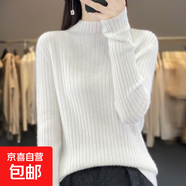 一線(xiàn)成衣100%純羊毛衫女半高領(lǐng)寬松套頭毛衣女/ZM092 珍珠白 L （110-125斤）