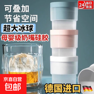 冰箱配件冷凍室雙開門冰箱家用威士忌硅膠圓形冰球模具制作器大號球形易脫模凍冰塊冰格模具5cm 威士忌 冰球制冰盒 單個體驗裝