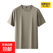 大碼絲光棉短袖t恤男胖子寬松圓領(lǐng)半袖上衣肥佬純色打底衫潮280斤 中褐色 JD1066/1926 3XL 【151-170斤】