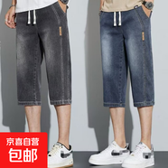 牛仔短褲男夏季薄款七分褲男彈力直筒寬松休閑中褲男馬褲7分褲子 【2條裝】  灰色+復(fù)古藍(lán) 3XL 建議155-170斤