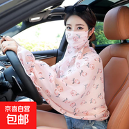 防曬披肩面紗套裝女雪紡透氣坎肩夏季防曬衣開(kāi)車(chē)騎車(chē)長(cháng)袖一體J001 防曬口罩披肩--粉色玫瑰 均碼 （80-140斤）