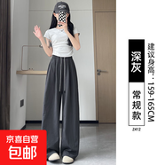 【梨型】纖怡嬌女裝夏季新款冰絲闊腿褲女士夏季寬松顯瘦休閑褲 深灰-常規(guī)款 L 適合（111-125斤）