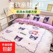 純棉卡通兒童三件套床單款四件套床笠款少女風(fēng)kt貓被套男孩宿舍床 孩子王--精靈庫洛米 中被套 200*230