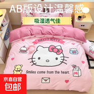 純棉卡通兒童三件套床單款四件套床笠款少女風(fēng)kt貓被套男孩宿舍床 孩子王--甜品kt 中被套 200*230