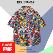 【沙灘花襯衫】超火夏威夷短袖男士寬松ins港風(fēng)日系復古潮流襯衣 酒紅色 1126 2XL