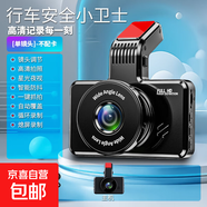 行車(chē)記錄儀全彩超清星光夜視120°大廣角前后雙錄APP互聯(lián)倒車(chē)影像 X1單鏡頭【點(diǎn)煙器取電】不配卡