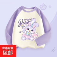 女童長(cháng)袖t恤春秋款2025新款女孩休閑寬松春裝上衣純棉兒童打底衫 天使兔香芋紫 140