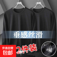 冰絲長(cháng)袖t恤男士夏季超薄款體恤速干衣透氣防曬上衣服網(wǎng)眼打底衫 網(wǎng)眼長(cháng)袖-黑色+黑色 2XL