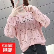 寬松鏤空V領(lǐng)毛衣女2025春季套頭打底衫 鏤空粉色 均碼 【建議80-160斤】