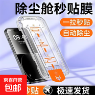 適用于iphone16ProMax鋼化膜手機膜全屏無(wú)塵倉高清貼膜神器保護膜屏幕保護膜 無(wú)塵倉-【超清鋼化膜】 Apple蘋(píng)果7/8(黑色）