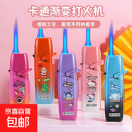 長(zhǎng)譽(yù)搖臂防風(fēng)打火機(jī)卡通炫酷庫(kù)洛米網(wǎng)紅直沖藍(lán)焰充氣送情人節(jié)禮物 【帶底托】 25支