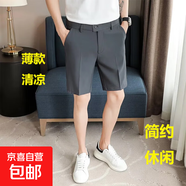 夏季短褲男士休閑西裝純色五分褲韓版潮流修身直筒西褲 K55深灰色 34