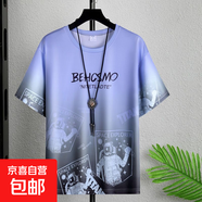 夏季中國風(fēng)短袖t恤男士新款潮流百搭運動(dòng)套裝寬松大碼男裝半袖DM 潮人航天紫色T恤 M