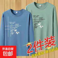 春秋季長(cháng)袖t恤男士圓領(lǐng)修身學(xué)生t恤上衣服韓版潮流內搭體恤打底衫 霧藍+豆綠 兩件裝 M 建議70-90斤