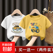 童裝男童短袖t恤兒童帥氣半袖上衣2025新款小男孩夏季薄款衣服-SL 短袖#白色L107+黃色L108 110  （建議身高95-105CM)