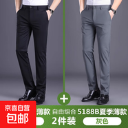 【兩件裝】男士商務(wù)休閑褲春秋款直筒修身長(zhǎng)褲子夏季冰絲垂感西褲 黑色+深灰色【夏季薄款】 33 【腰圍2尺6】