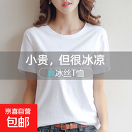 冰絲純棉短袖白色t恤女夏季2025新款寬松簡約高級感正肩女上衣777 【冰絲純棉圓領(lǐng)】白色 XL 參考115-125斤