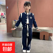 女童秋裝棒球服套裝2024新款春秋季洋氣韓版兒童外套運(yùn)動兩件套潮 WX-193【藏青色】 120cm