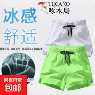 啄木鳥(niǎo)【冰絲透氣】短褲男女同款夏季新款三分褲情侶跑步健身運動(dòng) 白色+熒光綠 L （95-110斤）