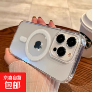 適用蘋(píng)果16promax手機殼iPhone15//14/13/12/11/xsmax/xr/8/7plus保護套Magsafe磁吸充電透明防摔 手機殼 蘋(píng)果Apple 12pro