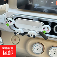 花雨夜五菱宏光mini手機車(chē)載支架迷你馬卡龍第三代四代專(zhuān)用miniev 吃竹熊貓白支架+MiniEV支架B款 無(wú)規格