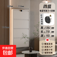 15cm超薄鋼制翻斗鞋柜家用門(mén)口一體掛墻懸空小戶(hù)型玄關(guān)柜極窄鞋架 密碼款四層1362*710*152-白色