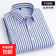 【全棉爸爸裝】高級(jí)感夏季襯衫男短袖中青年寬松休閑襯衣時(shí)尚百搭 F1042 2XL 42