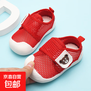 寶寶涼鞋男學(xué)步鞋夏季軟底防滑0一1-3歲嬰兒網(wǎng)布嬰幼兒女寶寶鞋子 紅色（1875） 15 內(nèi)長(zhǎng)12cm