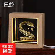 創(chuàng  )意十二生肖3D內雕工藝木框發(fā)光水晶小夜燈桌面擺件節日禮品 方框 ：蛇 5*5水晶+連線(xiàn)款暖光木框（櫸木）