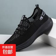 2025夏季透氣男鞋網(wǎng)面運(yùn)動鞋男士鞋新款百搭耐磨時尚休閑男士潮鞋 170黑色 【網(wǎng)眼款】 40 標(biāo)準(zhǔn)運(yùn)動碼