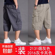 夏季運(yùn)動(dòng)七分褲男士寬松短褲加肥加大碼肥佬休閑薄款7分工裝中褲 兩件裝（2131深灰+2016卡其色） 2XL [125斤-150斤]