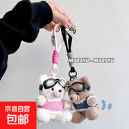 毛衣小熊鑰匙扣包掛件創(chuàng  )意毛絨玩偶可愛(ài)熊熊公仔情侶閨蜜禮物掛飾 咖熊+藍衣+泳鏡+閃光相機 【12厘米左右】送掛鏈