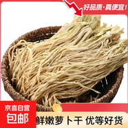 特嫩白蘿卜條農(nóng)家日曬蘿卜條土特產(chǎn)脫水蔬菜干脆蘿卜干貨 特嫩白蘿卜條50g