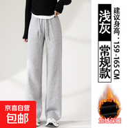 窄版香蕉闊腿褲女春秋2025新款小個子直筒秋冬加絨休閑運動衛(wèi)褲子 淺灰色 冬季款【常規(guī)款】 顯腿長 L 110-120斤