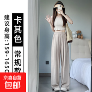 冰感奶芙山本褲女2025夏季新款高腰寬松顯瘦肌理感休閑運(yùn)動(dòng)闊腿褲 卡其-常規(guī)款【錦綸面料】 XL 【105-125斤】