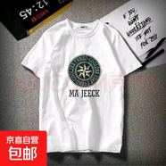 短袖t恤男2025年夏季新款寬松百搭潮流學(xué)生情侶裝打底衫短T上衣SN 八角星圓領(lǐng)短T白色 3XL