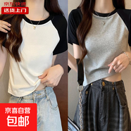設(shè)計(jì)感撞色插肩短袖T恤女夏小個(gè)子修身顯瘦短款百搭上衣KJY#A013# A013#花灰色+白色 L 【93-106斤】