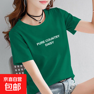 夏季純棉短袖t恤女2025新款寬松百搭印花體恤衫打底衫全棉上衣服 墨綠【PURE英文白】 M 【建議80-95斤】