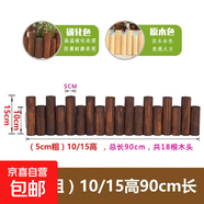 防腐木柵欄圓樁花園戶外圍欄花壇籬笆護欄室內(nèi)陽臺小木樁裝飾木頭 【5cm粗】高低款10/15*90cm 平底款（碳化色）
