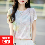 高級感圓領(lǐng)印花針織短袖T恤女2025夏獨特漂亮飛袖上衣/MRAD835一X 黃藍黛粉 XL （125-140斤）
