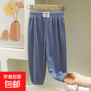 兒童防蚊褲夏季新款寶寶薄款褲子男童長(cháng)褲韓版女童透氣童褲 FWK03-冷冰藍 140 cm