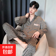 春夏季薄款冰絲睡衣男提花開衫長袖長褲加大碼家居服套裝 50216雙長提花男-香檳迷 3XL