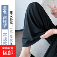 云朵闊腿褲子女夏新款薄款松緊腰垂感高腰直筒褲寬松拖地休閑長褲 黑色【有口袋】常規(guī)款 2XL 適合【136-150斤】