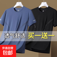 短袖t恤男薄款夏季冰絲透氣打底衫修身上衣服青年速干運動(dòng)體恤-SL 藍色+黑色（兩件） 4XL  建議140-160斤