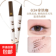 速干極細眼線(xiàn)筆臥蠶提亮筆彩色白色持久防水不暈染眼線(xiàn)液cos彩繪 【3#拿鐵咖】3支裝