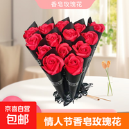 仿真玫瑰花單朵情人節(jié)老師教師節(jié)仿真花束高級(jí)感成品香皂仿真 【仿真紅玫瑰】 9支