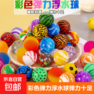 彈力球 抽獎龍珠球彩色橡膠彈力球禮品扭蛋 地攤夜市熱賣 【隨機彈力球】6個