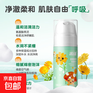 孩兒面兒童牛奶清潔寶寶潔面乳無(wú)泡洗面奶寶寶學(xué)生黃瓜水潤(rùn)潔面乳 潔面泡泡100ml 1瓶