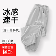 男女童速干褲夏裝休閑褲防蚊褲夏季薄款兒童冰感運(yùn)動(dòng)褲 淺灰 100 碼（建議身高80-90cm）